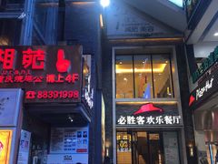 -解放路步行街                