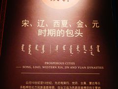 -包头博物馆