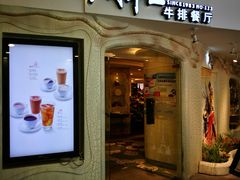 门面-斗牛士牛排(南京东路店)