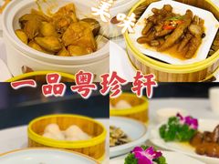 -一品粤珍轩(吴中路店)