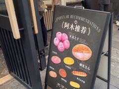 -木子木水日式烫面包(观音桥星光68广场店)