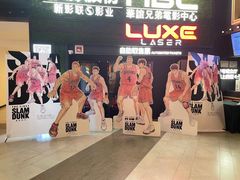 -新影联·华谊兄弟影院(望京店)