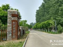 -东郊湿地公园