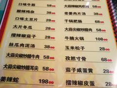 菜单-昱龙大盆牛蛙馆(三兴街总店)