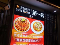 -坛椒鱼·老派赣菜