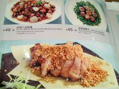 菜单-上海会馆(香港名都店)