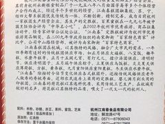 -江南春(中山中路店)
