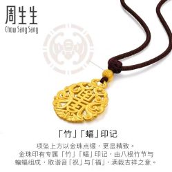 -周生生Chow Sang Sang(苏州中心南区店)