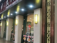 -鸡毛店(西大街店)