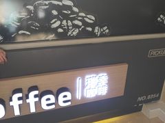 -瑞幸咖啡(经四路万达写字楼店)