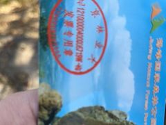 -北京鹫峰国家森林公园