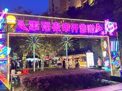 -中建幸福空间