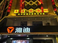 -回龙窝历史文化街区