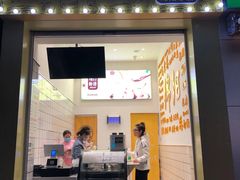 门面-马家巷现打虾滑(绵阳总店)