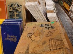 -三生有信(豫园商城店)