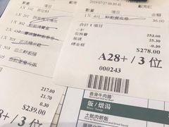 -添好运点心专门店(深水埗店)