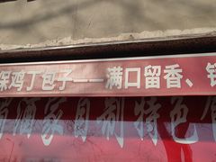 -峨嵋酒家(地安门店)