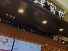 -茶理宜世(东方宝泰店)