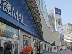 -凯德MALL(望京店)