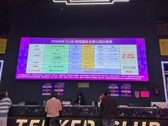 -Tenker Club弹刻极限主题公园 · 蹦床 · 团建 · 生日派对(大关店)