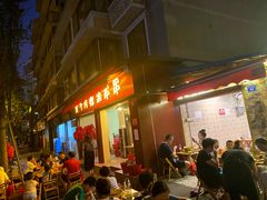 门面-拈签一笑黄牛肉辣卤串串