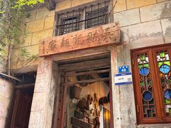 -吴财记面家(大同路店)