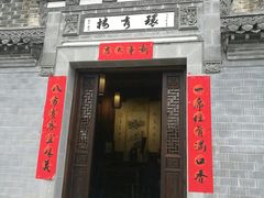 门面-环秀楼(黄山呈坎店)