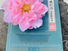 -开封府