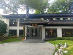 -杭州西湖柳莺里酒店·闻莺厅