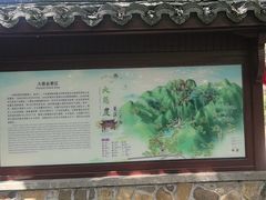 -大慈岩风景区