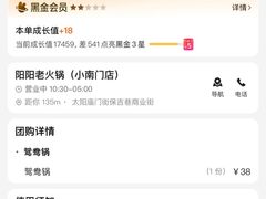 -阳阳老火锅(小南门店)