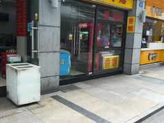 门面-大董锅贴(崇安寺店)