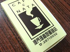 -玛嘉烈蛋挞(金利来大厦店)