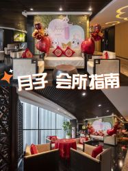 -Babysky · 琅悦月子会所(花木店)