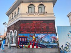 -青岛方特梦幻王国