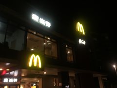 门面-麦当劳(友谊路得来速店)