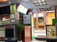 -清真蒋有记(老门东店)