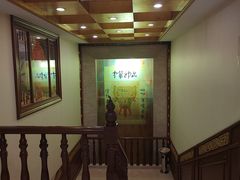 -鹿鸣春饭店(总店)