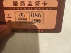 -华夏良子·足道SPA艾灸(金皇大厦店)