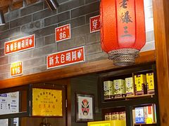 -京门老爆三·铜锅涮肉 爆肚(望京店)