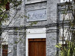 -花溪公园
