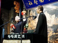 -哈哈曲艺社(西门闲亭店)
