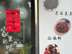 -沪依小酒馆心意菜