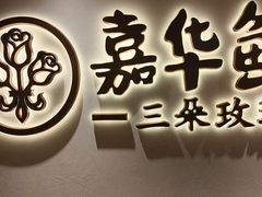 -嘉华鲜花饼(四方街旗舰店)