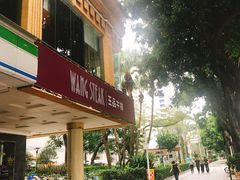 -荔枝公园-小平画像广场