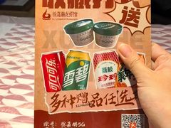 -徐嘉赫龙虾馆