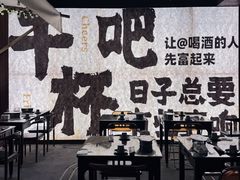 -那些年一起吃串的地方烧烤(观前街店)