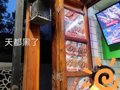 -型男美蛙烤牛蛙(南长街店)