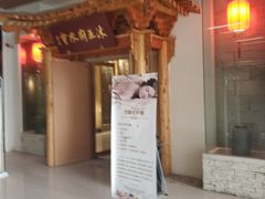 -沐王府水会(中欣广场店)