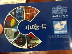 -海口骑楼小吃街